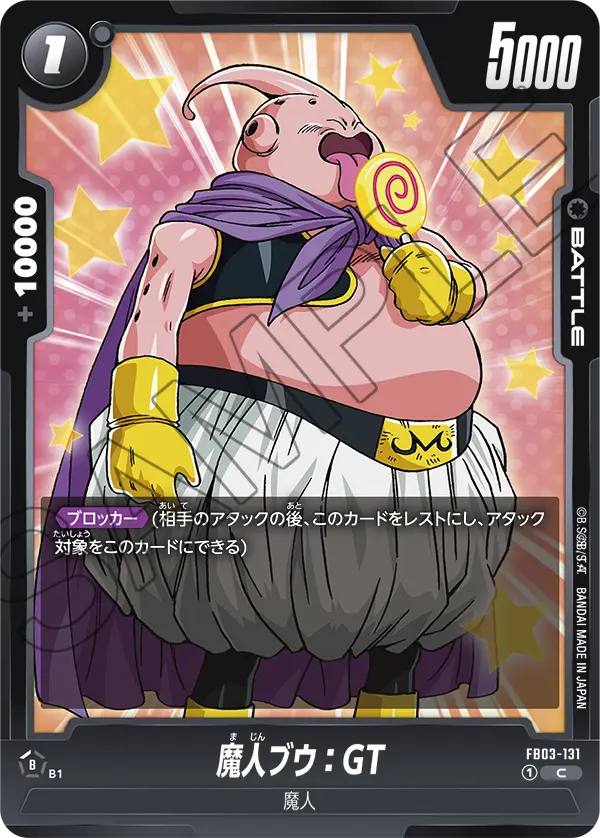 Majin Buu : GT, Raging Roar #FB03-131