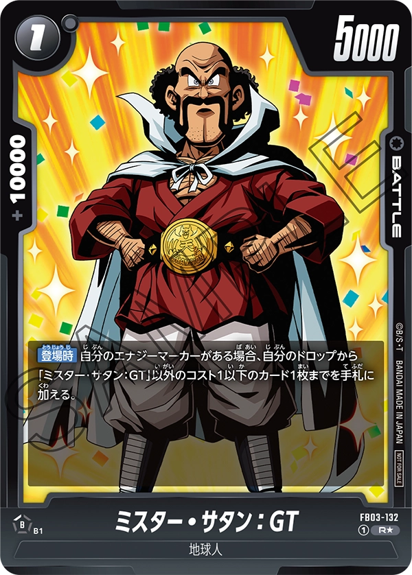 Hercule : GT, Raging Roar #FB03-132