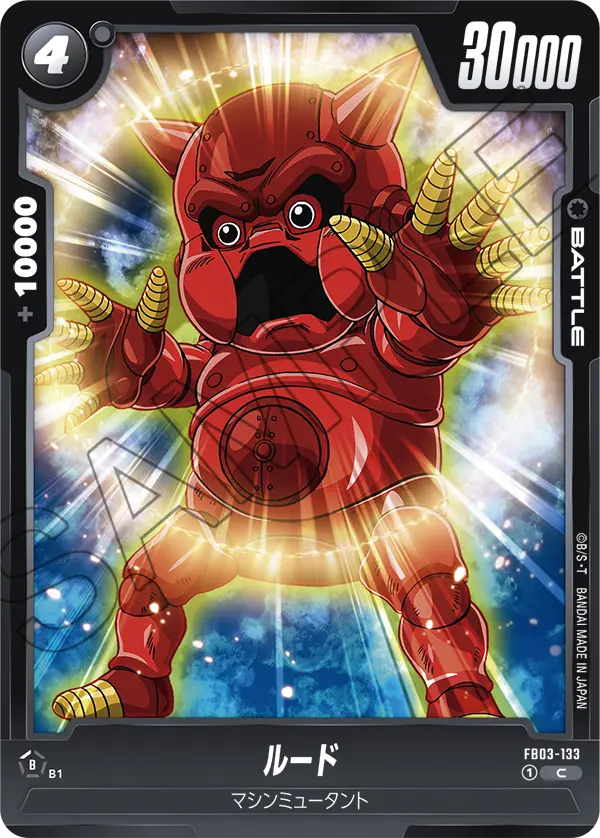 Luud, Raging Roar #FB03-133