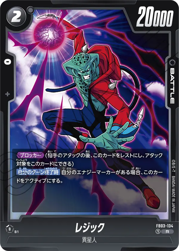 Ledgic, Raging Roar #FB03-134