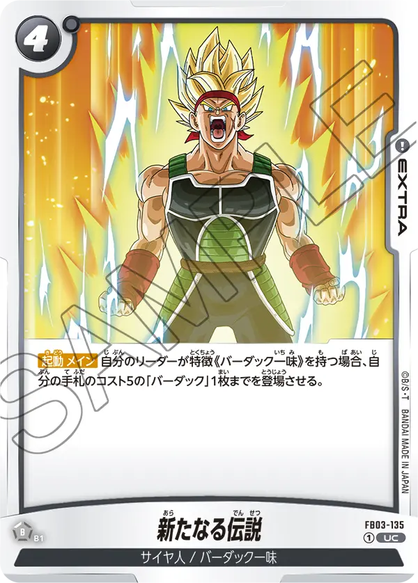 New Legend, Raging Roar #FB03-135