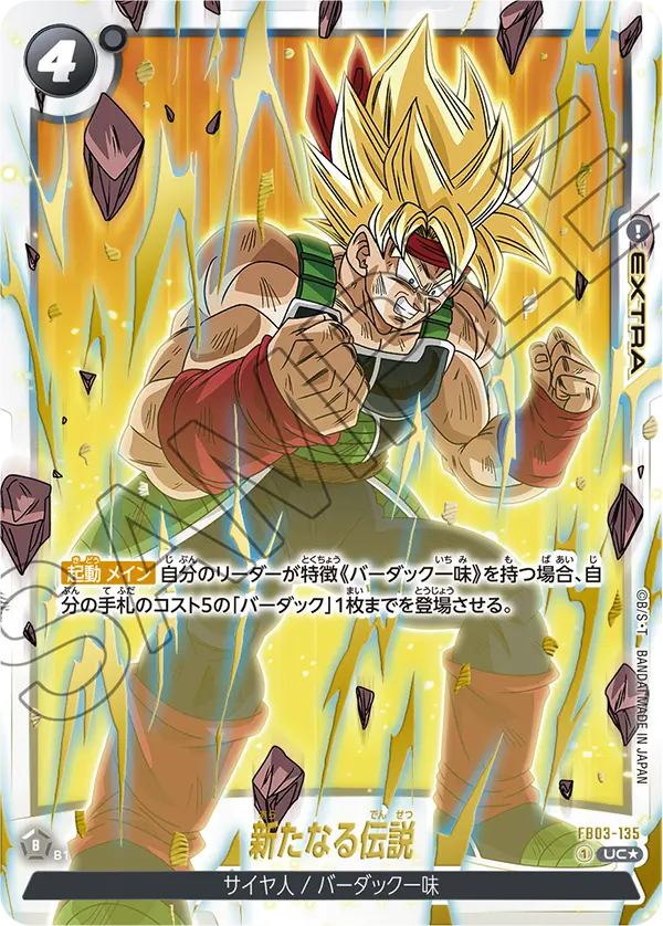 New Legend, Raging Roar #FB03-135