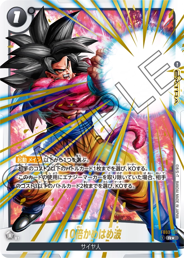 10x Kamehameha, Raging Roar #FB03-137