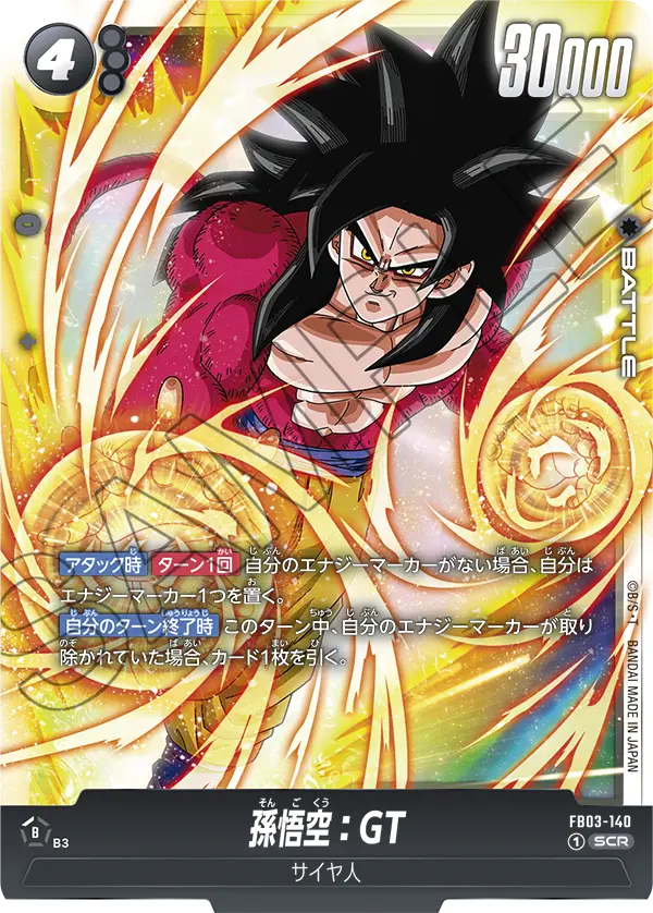 Son Goku : GT, Raging Roar #FB03-140