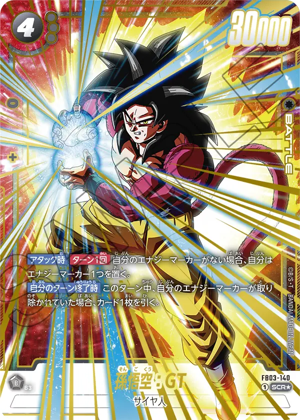 Son Goku : GT, Raging Roar #FB03-140