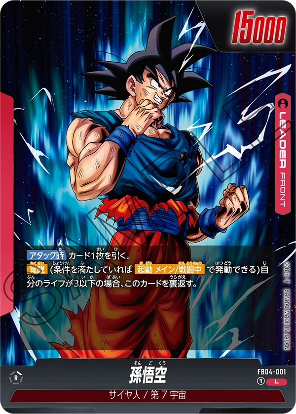 Son Goku, Ultra Limit #FB04-001
