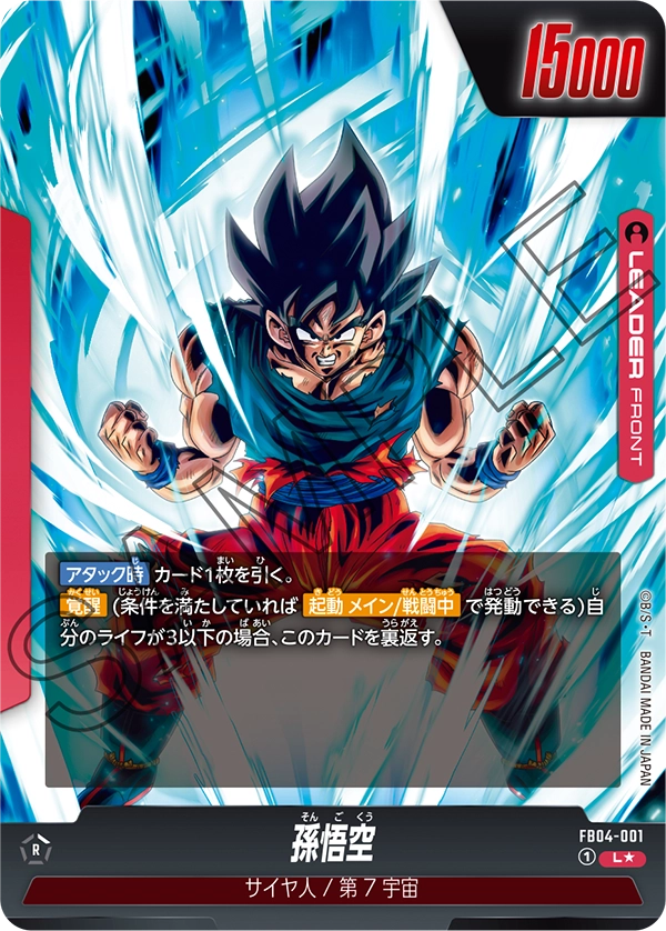 Son Goku, Ultra Limit #FB04-001