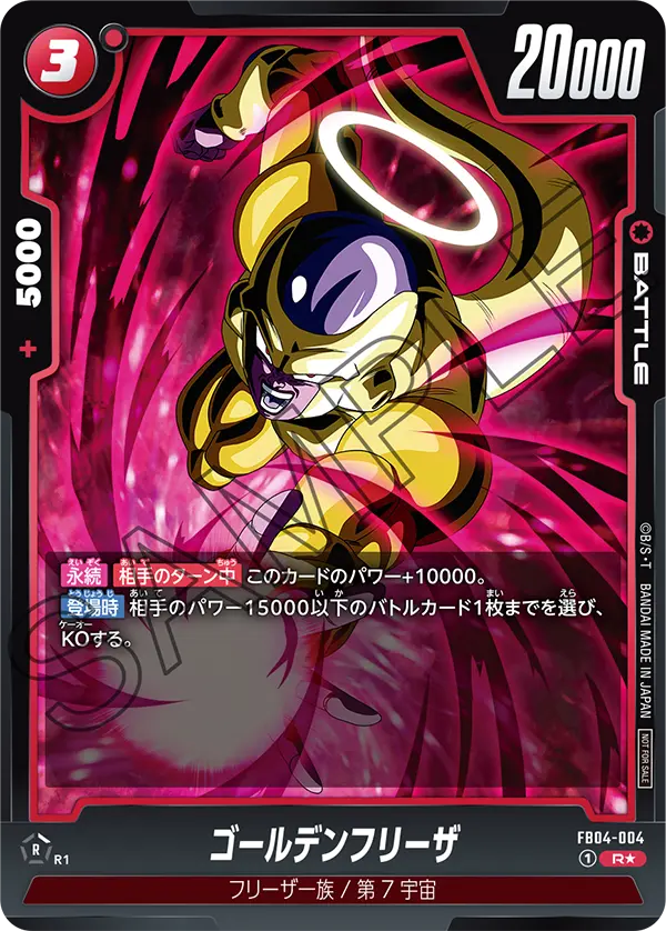 Golden Frieza, Ultra Limit #FB04-004