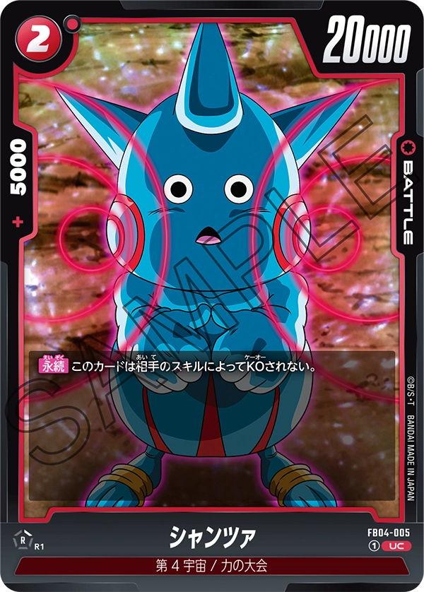 Shantza, Ultra Limit #FB04-005