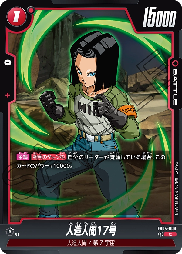 Android 17, Ultra Limit #FB04-009