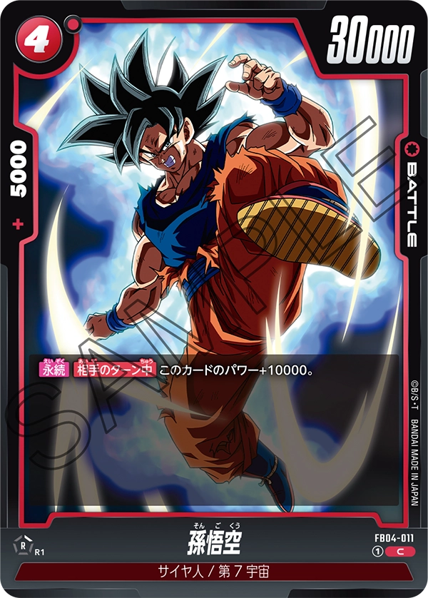 Son Goku, Ultra Limit #FB04-011