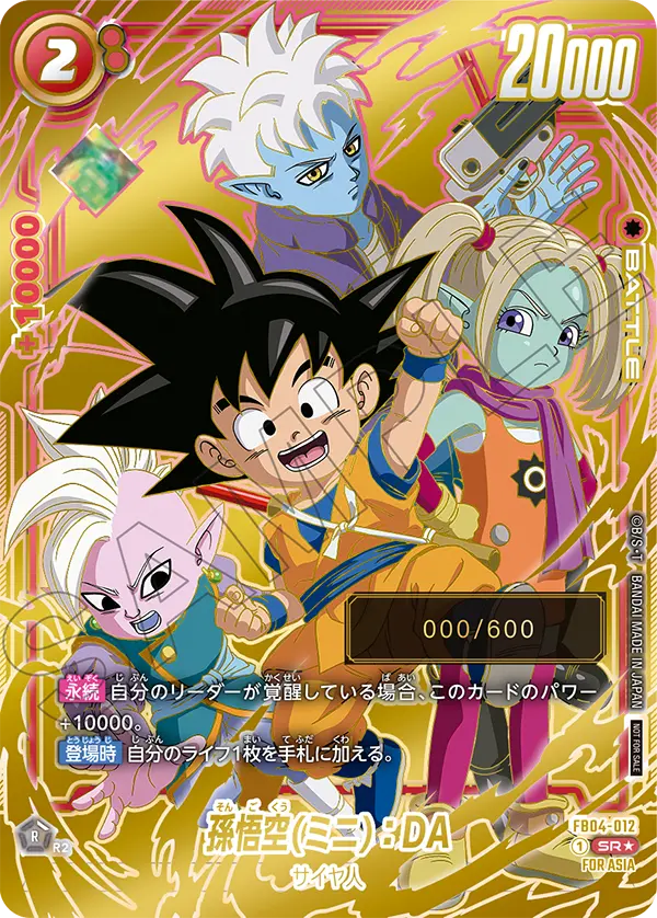 Son Goku (Mini) : DA, Ultra Limit #FB04-012