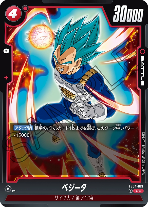 Vegeta, Ultra Limit #FB04-019