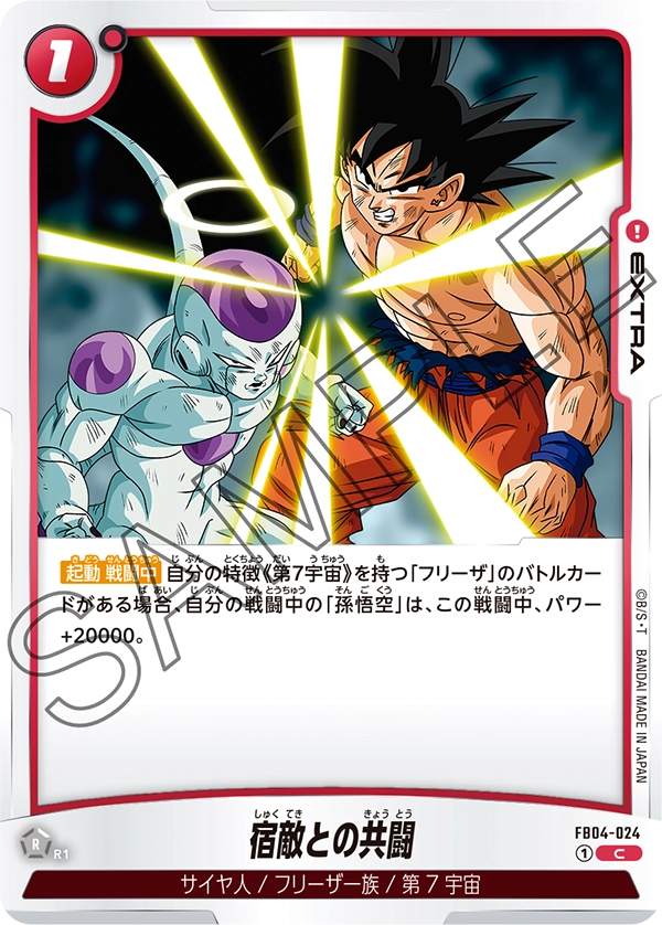 Arch-Enemies Team Up, Ultra Limit #FB04-024