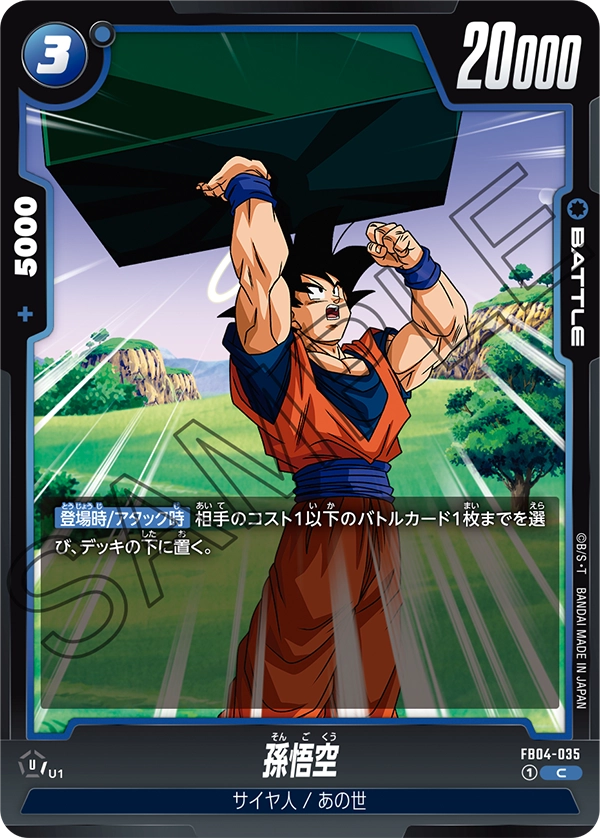 Son Goku, Ultra Limit #FB04-035