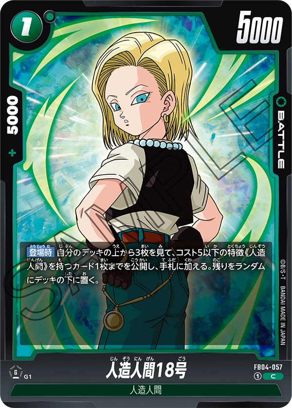 Android 18, Ultra Limit #FB04-057