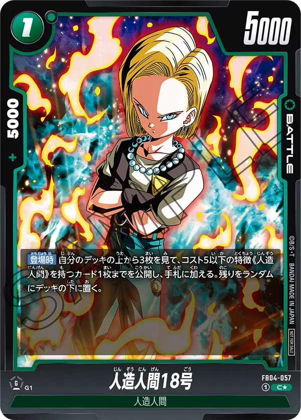 Android 18, Ultra Limit #FB04-057