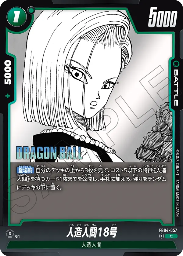 Android 18, Ultra Limit #FB04-057