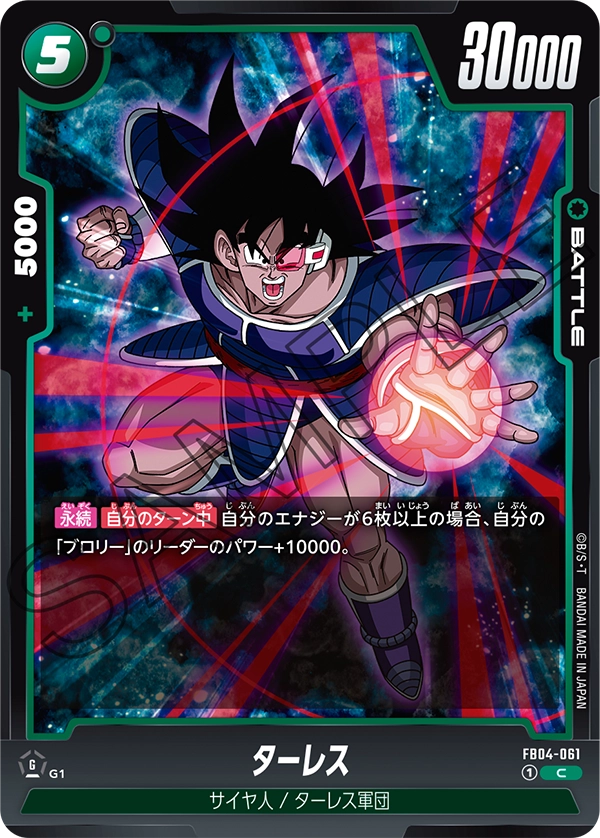 Turles, Ultra Limit #FB04-061