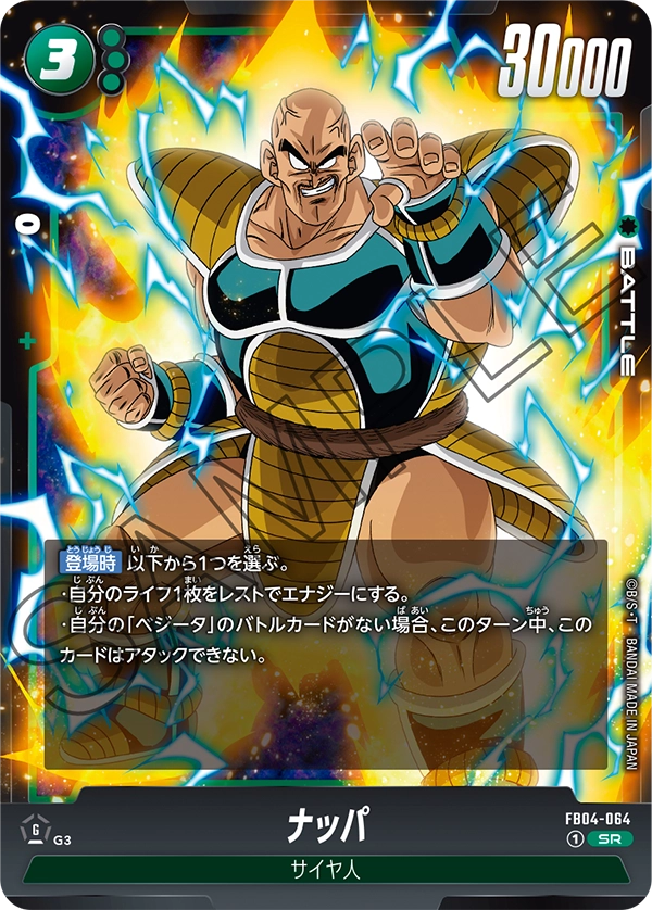 Nappa, Ultra Limit #FB04-064