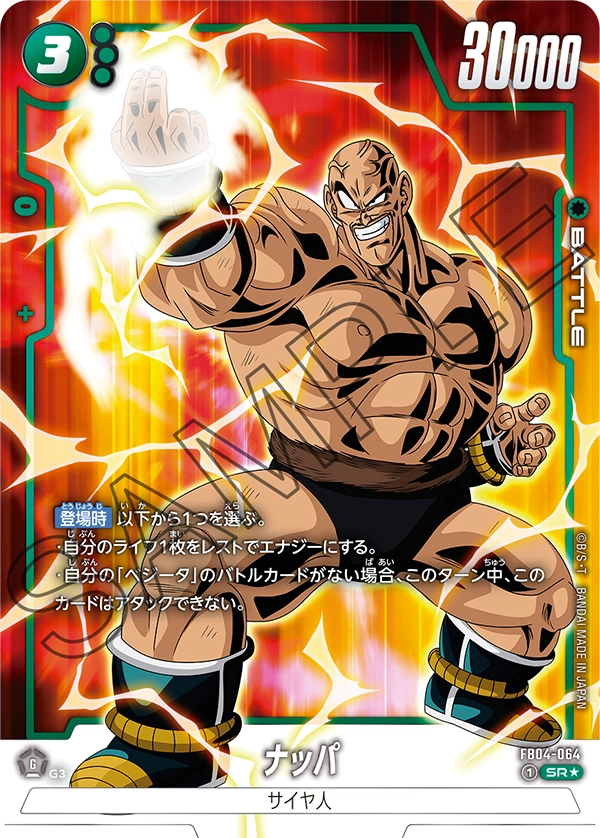 Nappa, Ultra Limit #FB04-064