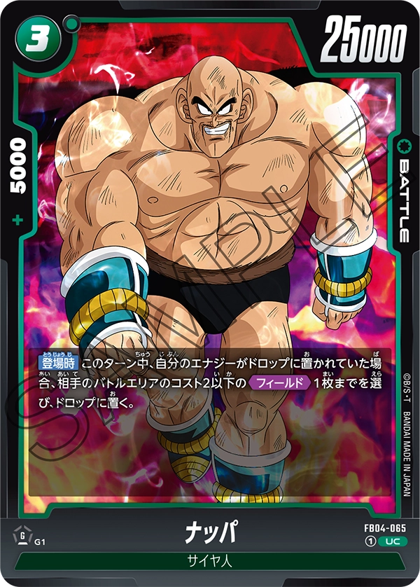 Nappa, Ultra Limit #FB04-065