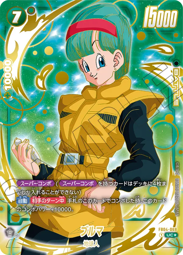 Bulma, Ultra Limit #FB04-068