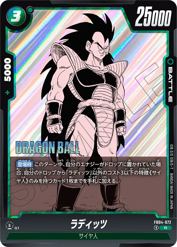 Raditz, Ultra Limit #FB04-072