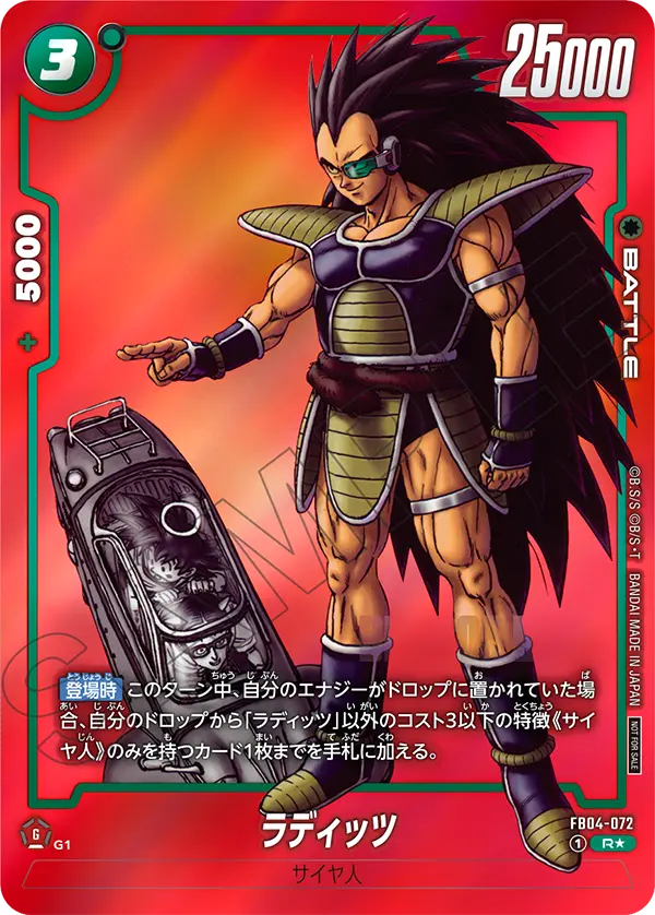 Raditz, Ultra Limit #FB04-072