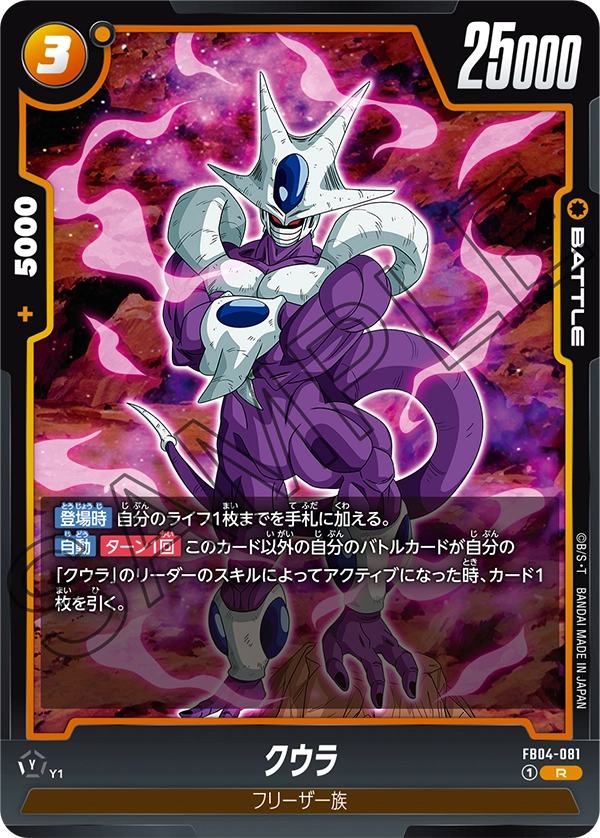 Cooler, Ultra Limit #FB04-081