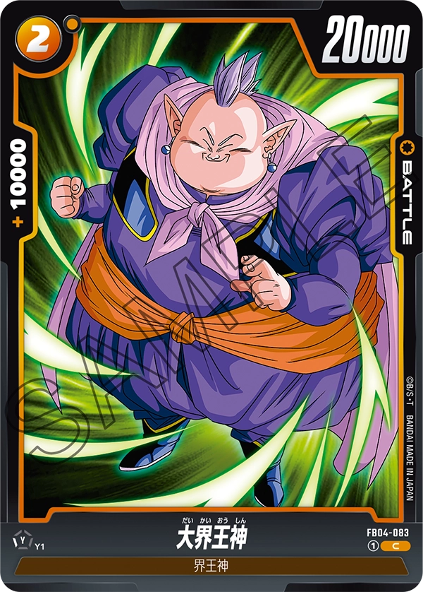 Grand Supreme Kai, Ultra Limit #FB04-083
