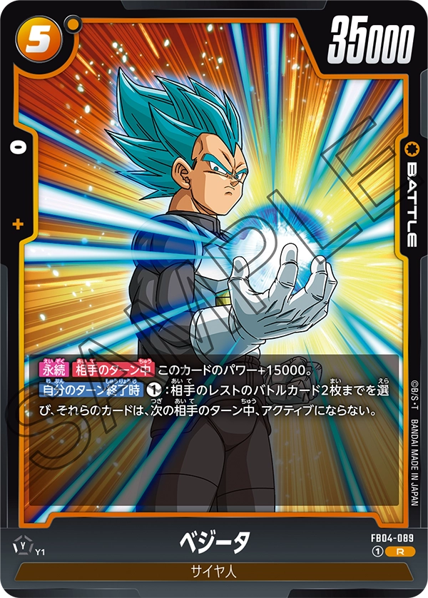 Vegeta (Judge Pack (Event Judge) 03), Ultra Limit #FB04-089
