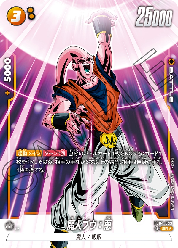 Majin Buu : Evil, Ultra Limit #FB04-093