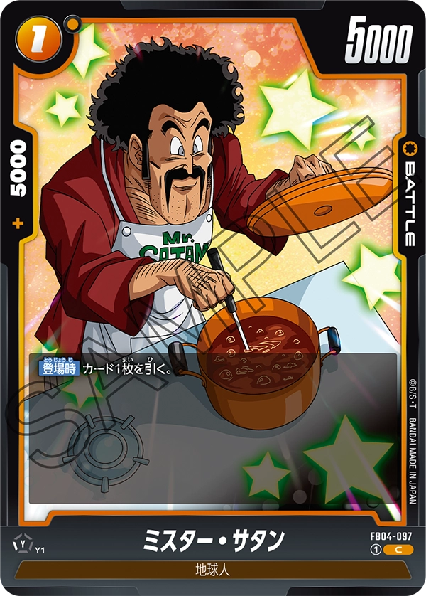 Hercule, Ultra Limit #FB04-097