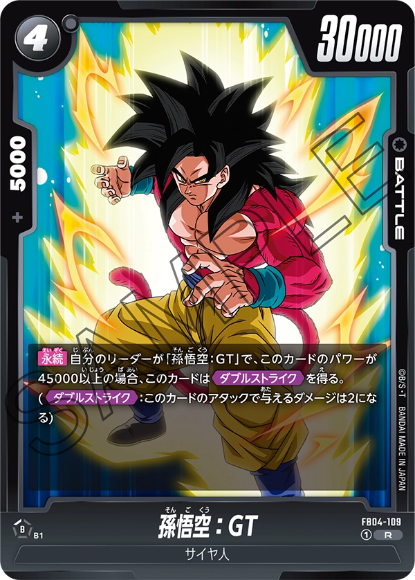 Son Goku : GT, Ultra Limit #FB04-109