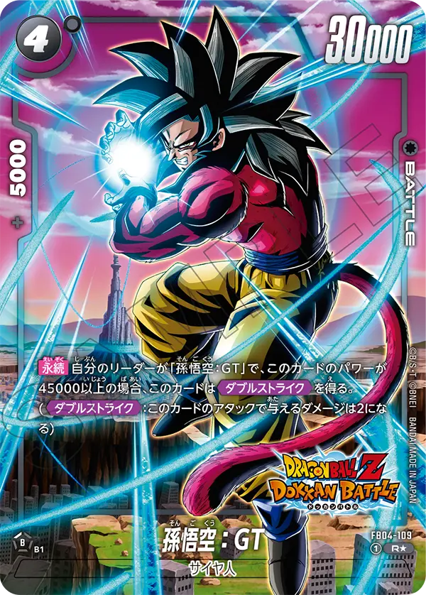 Son Goku : GT, Ultra Limit #FB04-109