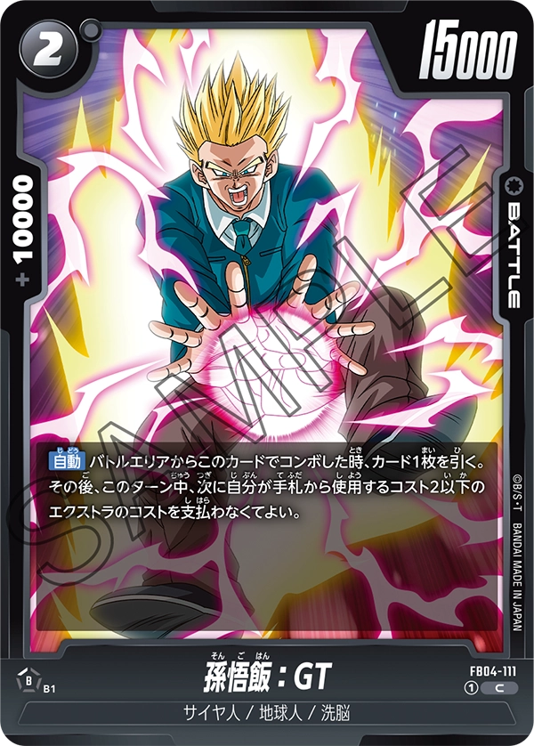 Son Gohan : GT, Ultra Limit #FB04-111