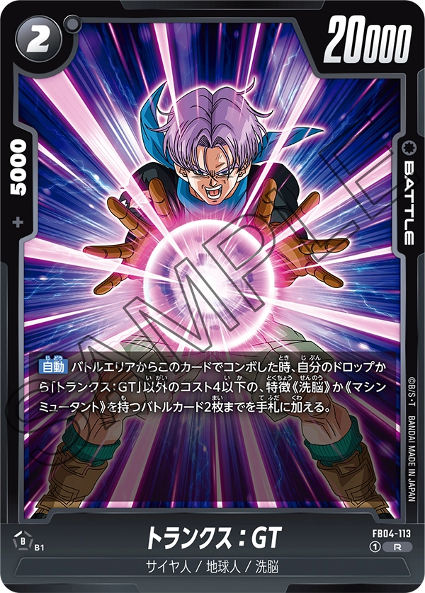 Trunks : GT, Ultra Limit #FB04-113