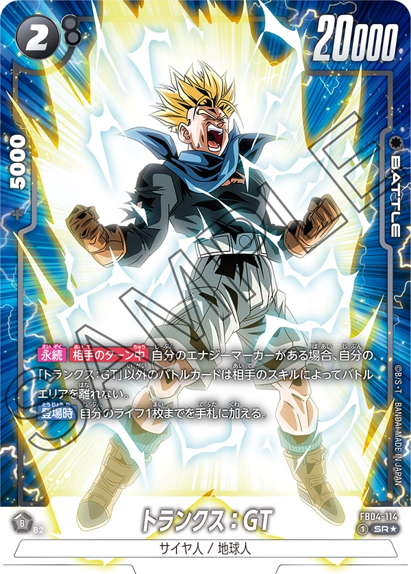 Trunks : GT, Ultra Limit #FB04-114