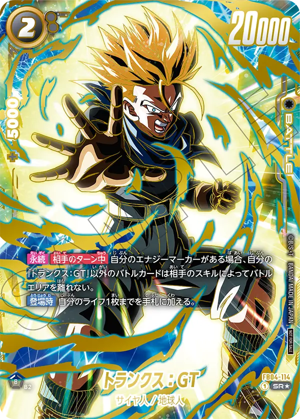 Trunks : GT, Ultra Limit #FB04-114