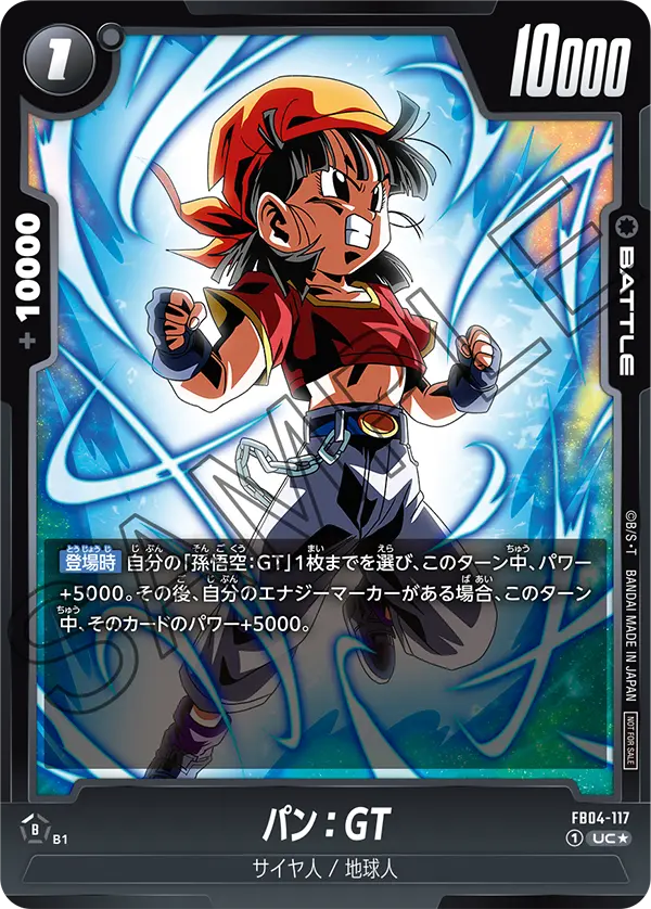 Pan : GT, Ultra Limit #FB04-117