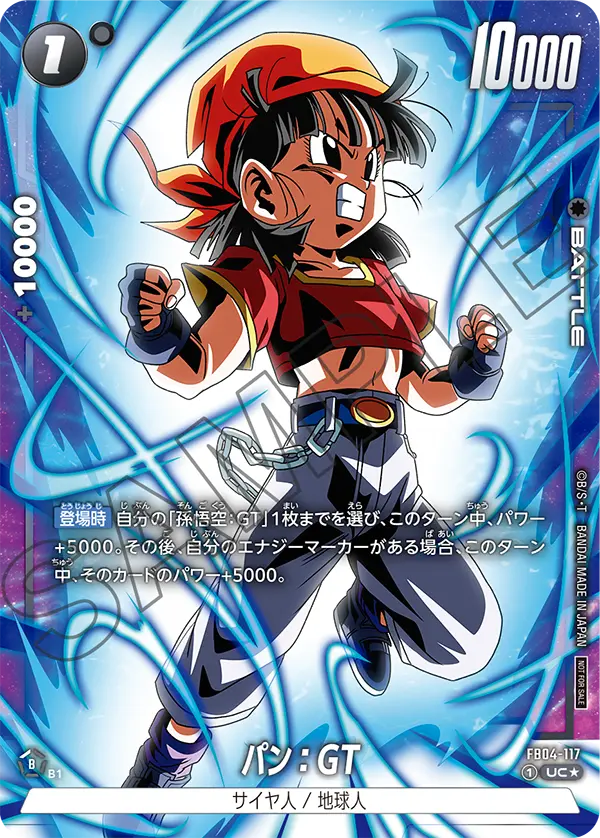Pan : GT, Ultra Limit #FB04-117