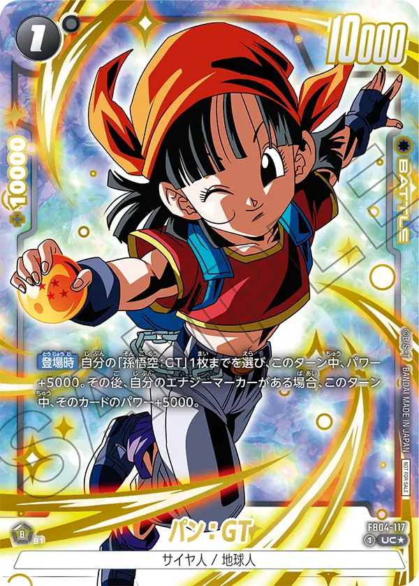 Pan : GT, Ultra Limit #FB04-117