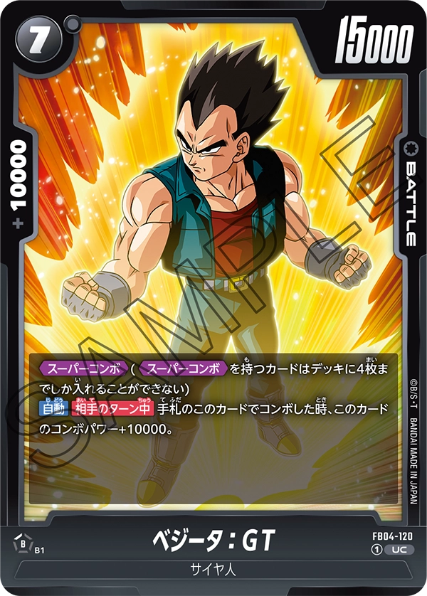 Vegeta : GT, Ultra Limit #FB04-120