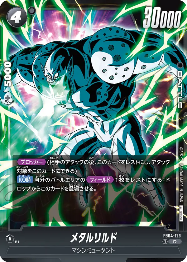 Meta-Rilldo, Ultra Limit #FB04-123