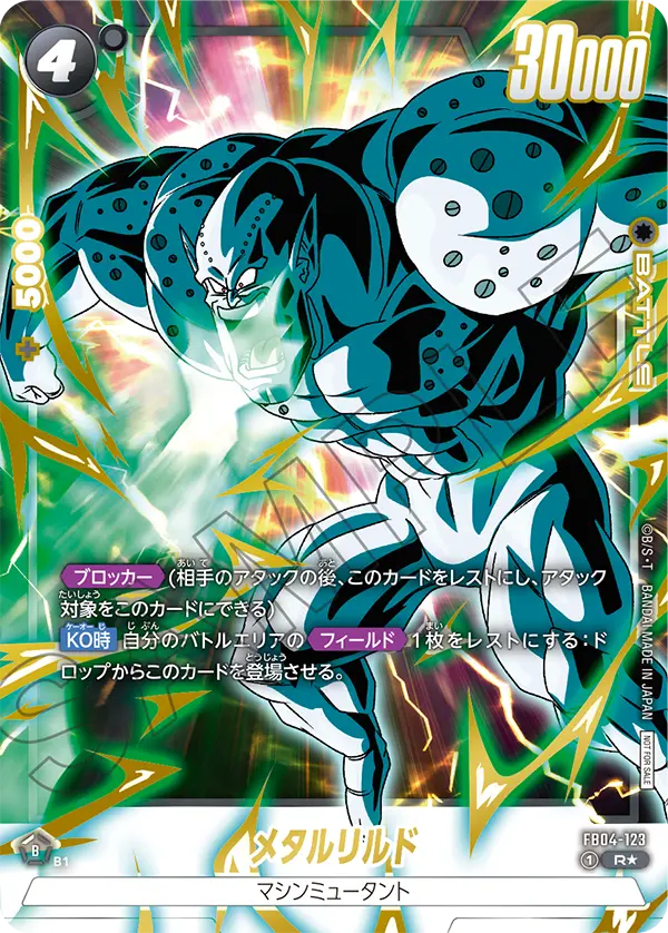 Meta-Rilldo, Ultra Limit #FB04-123