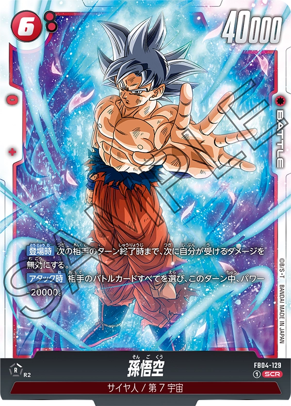 Son Goku, Ultra Limit #FB04-129