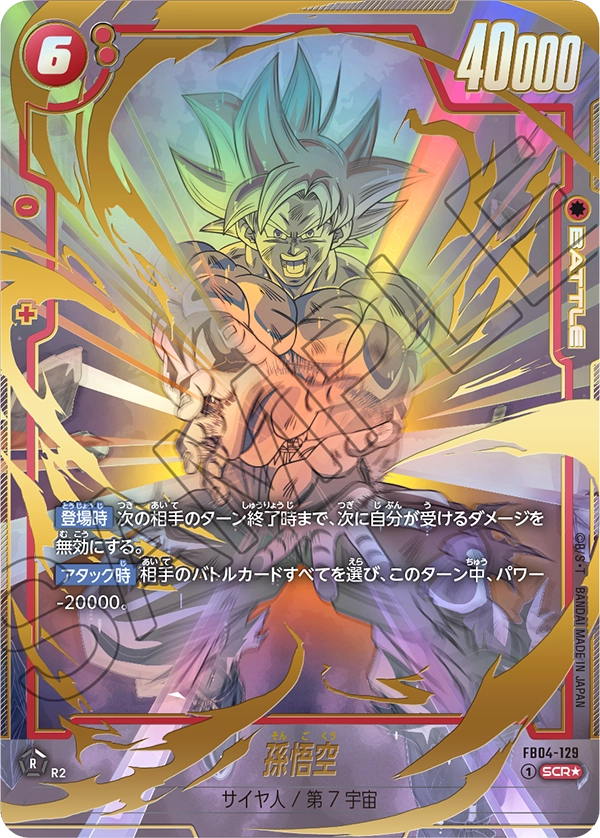 Son Goku, Ultra Limit #FB04-129