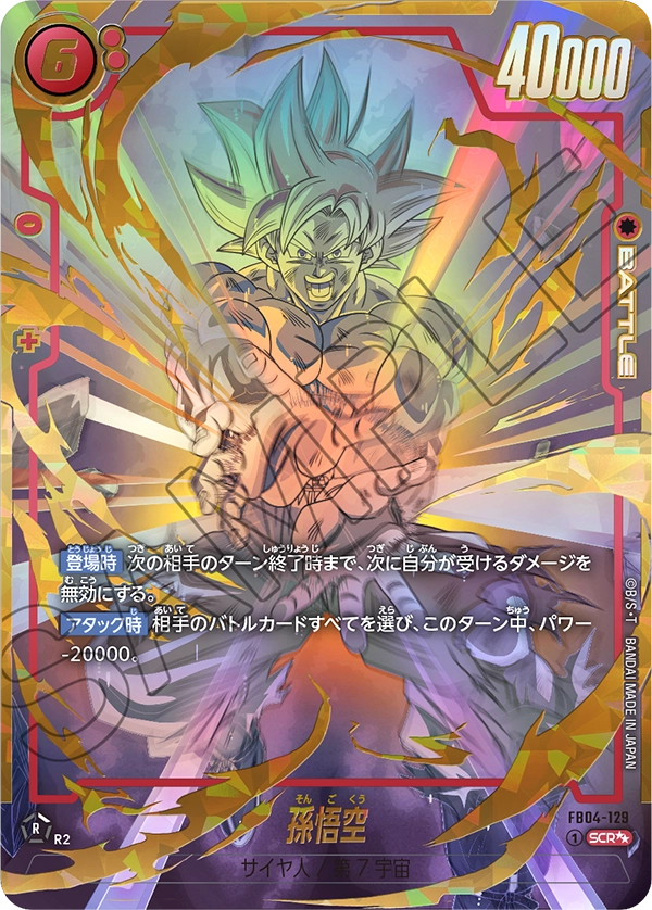 Son Goku, Ultra Limit #FB04-129