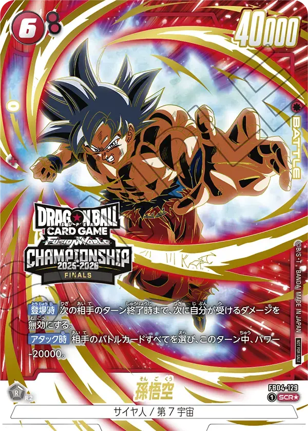 Son Goku, Ultra Limit #FB04-129
